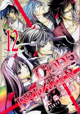 Fichier:Tome 12.jpg