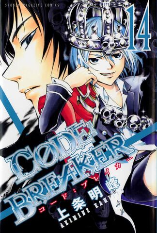 Fichier:Tome 14.jpg