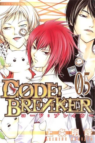 File:Code Breaker vol5.jpg