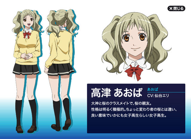 File:Aoba in anime.jpg