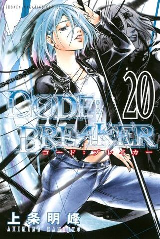 File:CB vol20.jpg