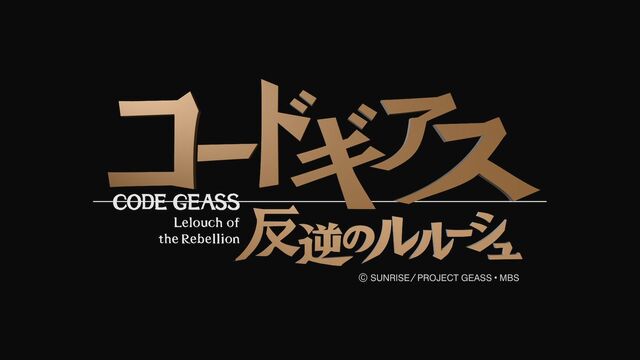 File:Code-geass-logo.jpg