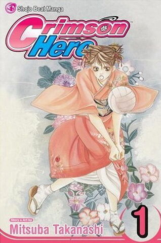 File:Crimson Hero 1.jpg