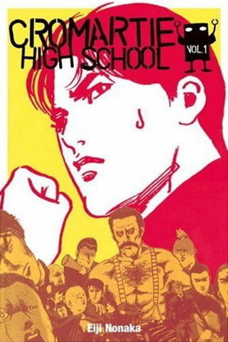 File:Cromartie High School 1.jpg