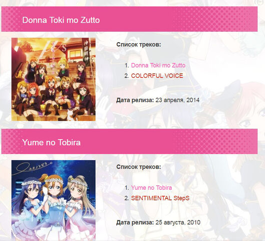 Tập tin:Love live.jpg