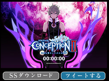 Conception II screensaver