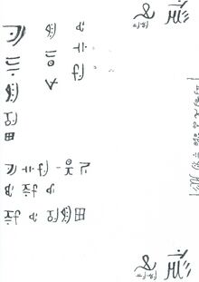 Eijisei Baka