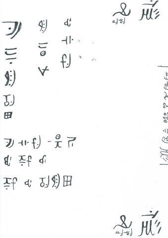 File:Eijisei Baka.jpg