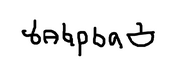 Gabriel.png