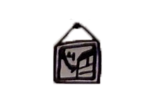 The Fourth Wall Symbol