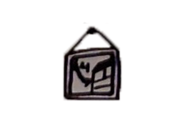 File:The Fourth Wall Symbol.png