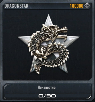 Dragonstar.png