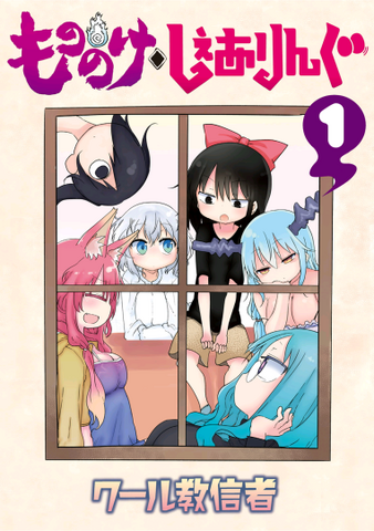 File:Mononoke Sharing Cover.png