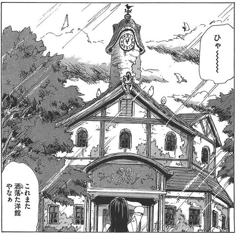 File:Four-leaf clover house.jpg