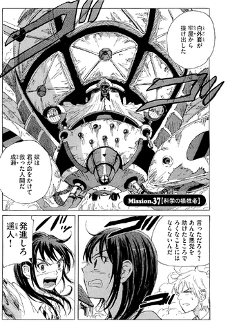 File:Chapter 58.png