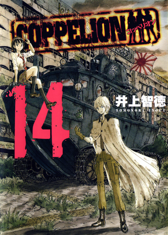 File:Volume 14.png