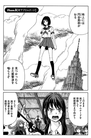 File:Chapter 87.png