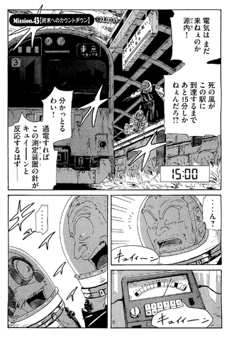 File:Chapter 64.png