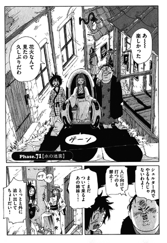 File:Chapter 152.png