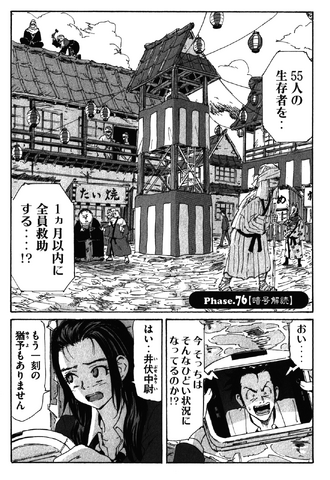 File:Chapter 157.png