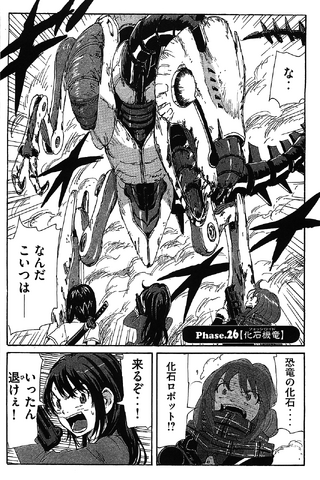 File:Chapter 107.png