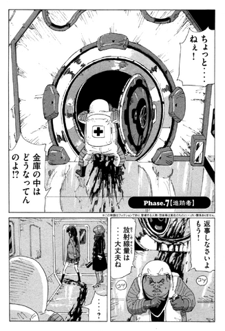 File:Chapter 88.png