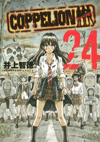 File:Volume 24.gif