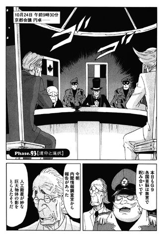 File:Chapter 174.png