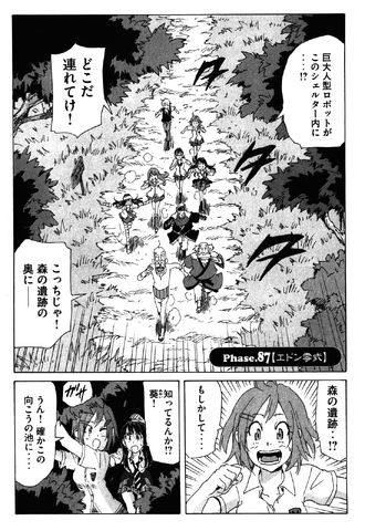 File:Chapter 168.png