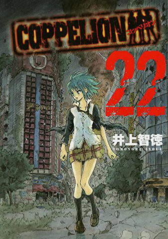 File:Volume 22.png