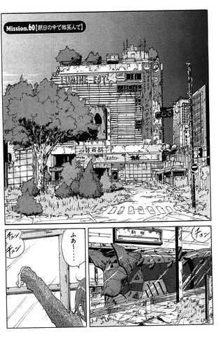 File:Chapter 81.png
