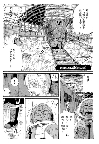 File:Chapter 67.png