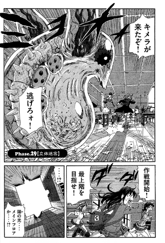 File:Chapter 110.png