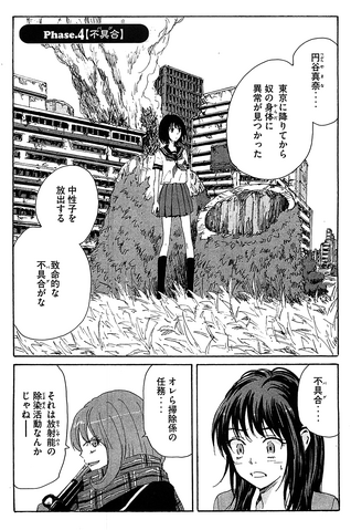 File:Chapter 85.png