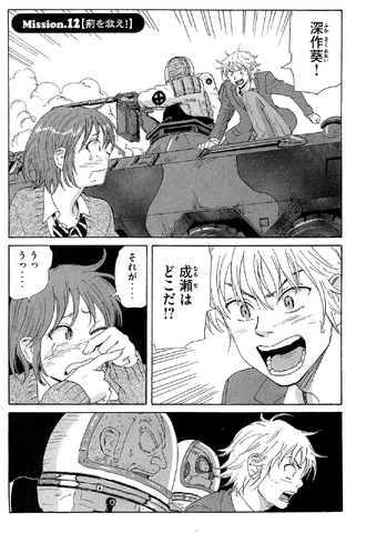File:Chapter 33.png
