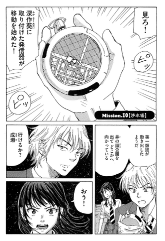 File:Chapter 31.png