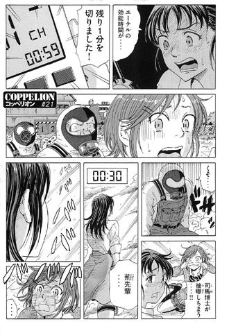 File:Chapter 21.png