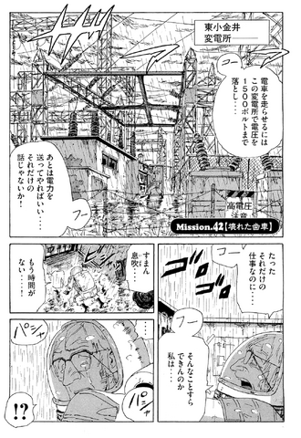 File:Chapter 63.png