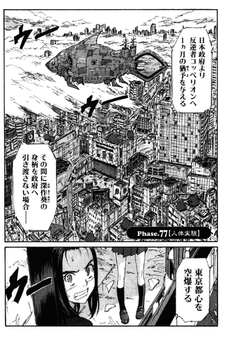 File:Chapter 158.png