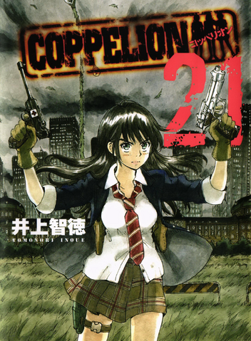 File:Volume 21.png