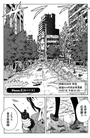 File:Chapter 82.png