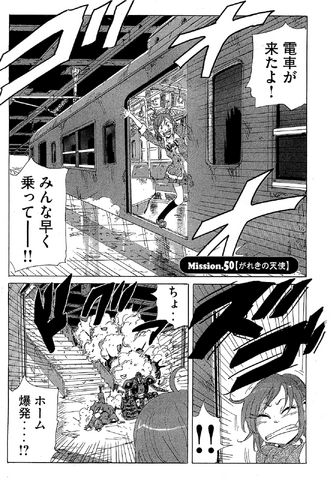 File:Chapter 71.png