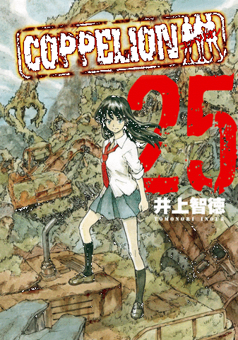 File:Volume 25.gif