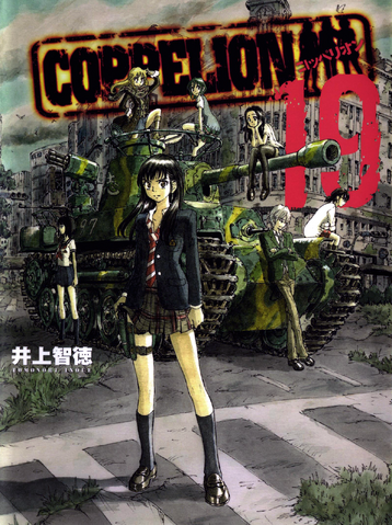 File:Volume 19.png