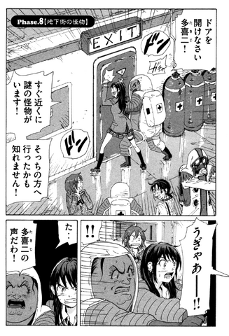 File:Chapter 89.png
