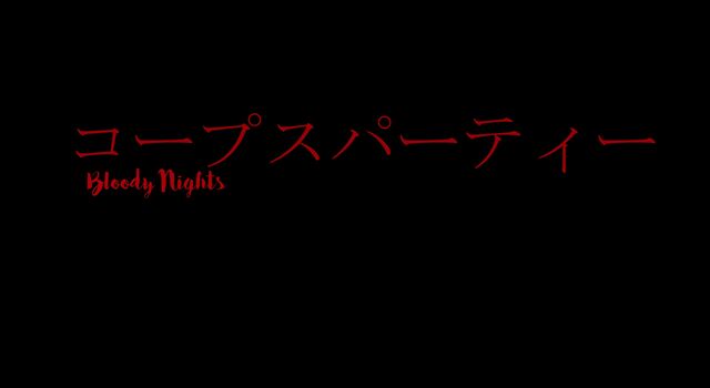 File:BLOODY NIGHTS.jpg