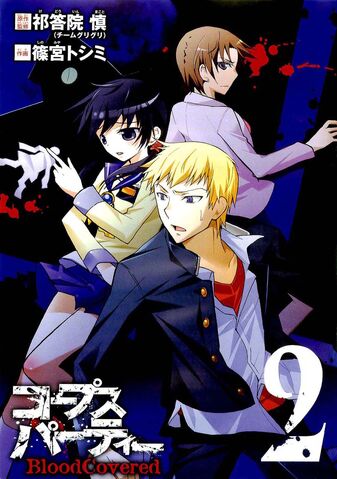 Fichier:Blood Covered Vol 2 Alt.jpg