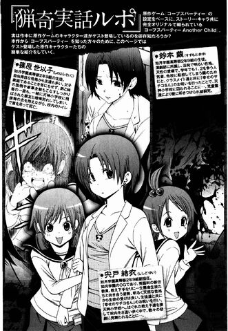 File:SeikoYuiMayuAnotherChild.jpg