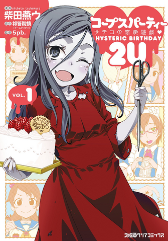 File:2UmangaCover1.png