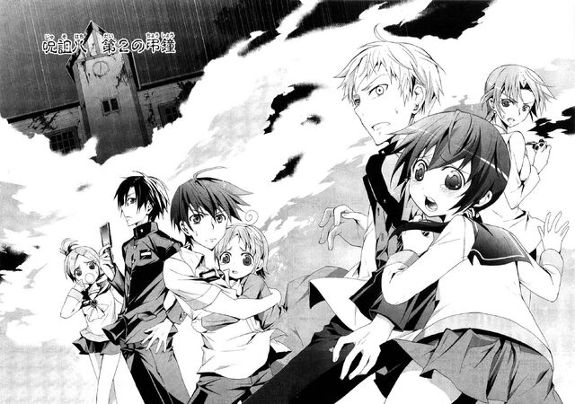 File:BC-curse8-cover.jpg